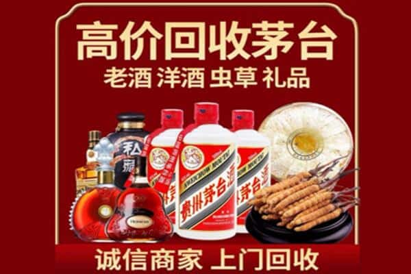 廊坊诚信回收奔富
