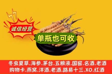 廊坊回收虫草