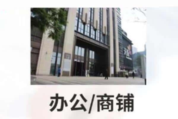 廊坊商铺抵押