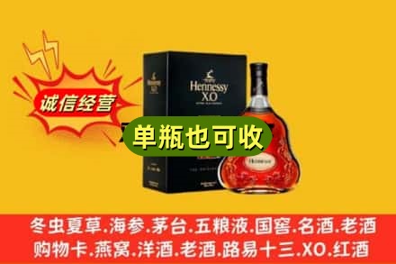 廊坊回收轩尼诗