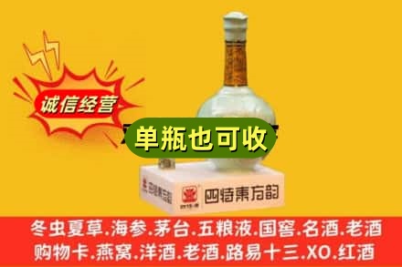 廊坊回收四特酒
