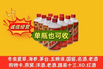 廊坊回收铁盖茅台酒