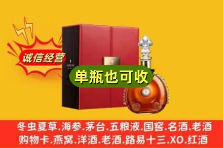 廊坊回收人头马