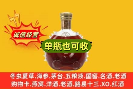 廊坊回收路易十三