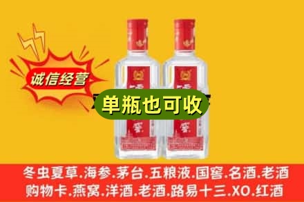 廊坊诚信回收泸州老窖