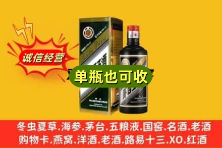廊坊回收茅台王子酒