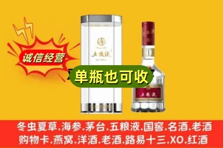 廊坊回收五粮液8代