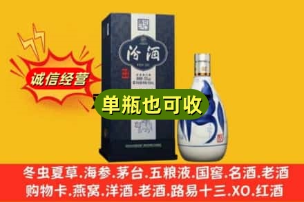 廊坊回收汾酒