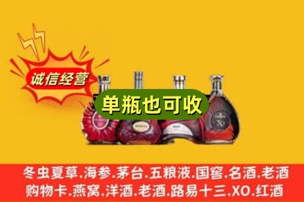 廊坊回收洋酒